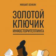 У читающих больше шансов на успех