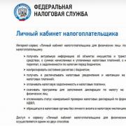Что такое инн физического лица, как его получить, необходимые документы